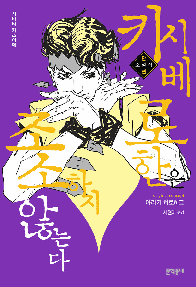 키시베 로한은 조소하지 않는다