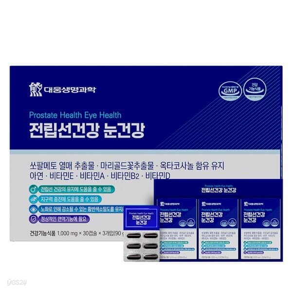 [대웅생명과학] 전립선건강 눈건강 (1000mg*90캡슐)