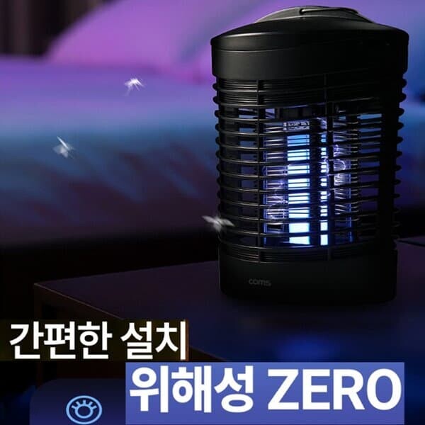 위해성 ZERO 저전력 포충기 UV LED 모기 퇴치기 7W 실내용 초파리 살충기 날파리 나방 날벌레