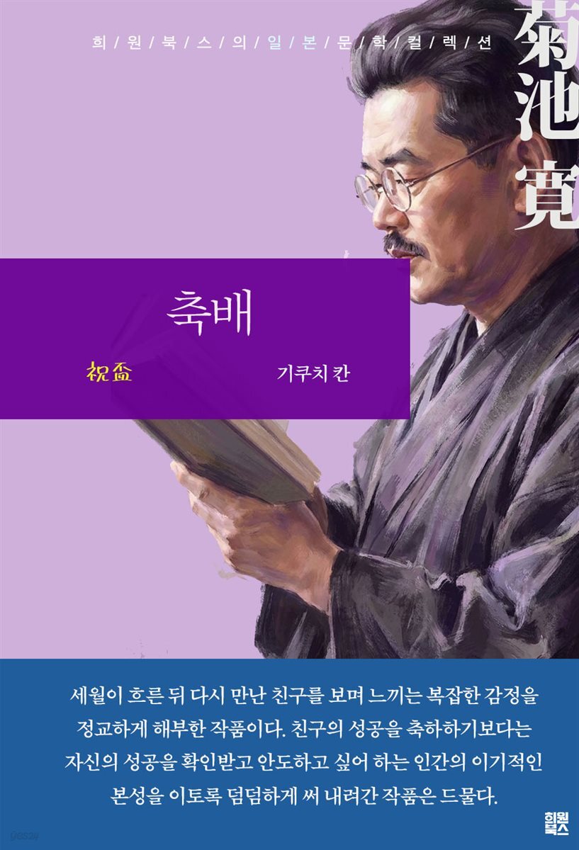 축배