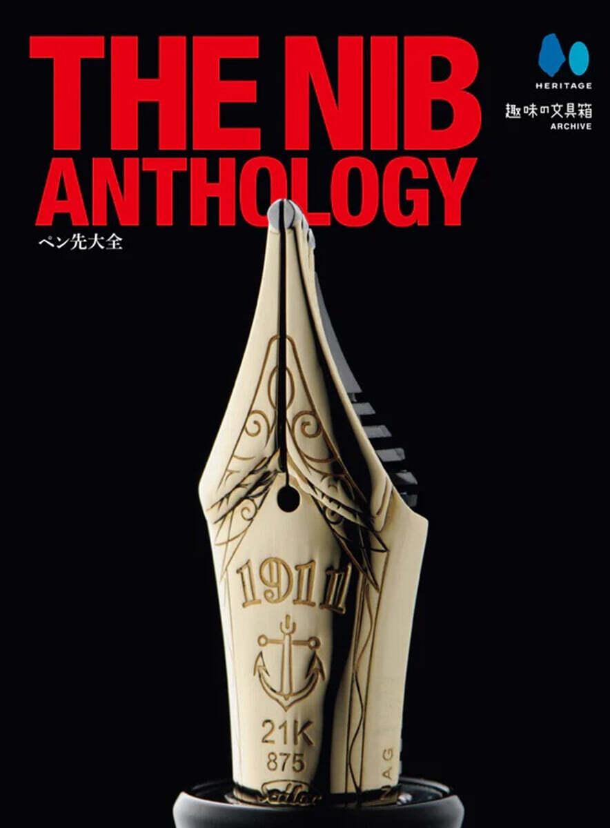 THE NIB ANTHOLOGY