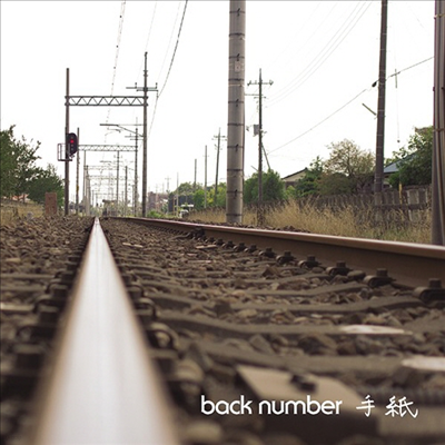 Back Number (ѹ) -  (CD+DVD) ()