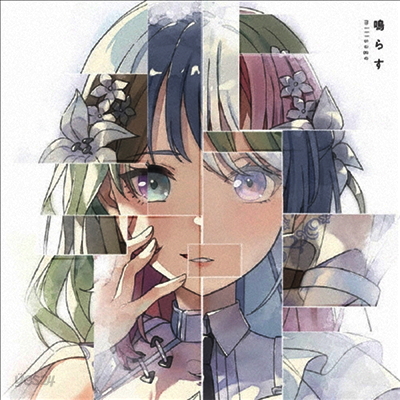 millsage (밀사주) - 鳴らす (CD)