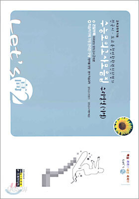 수능모의고사모음집 수리영역 가형 (8절)(2004)