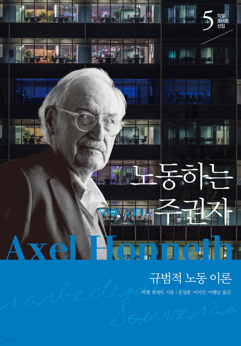 노동하는 주권자