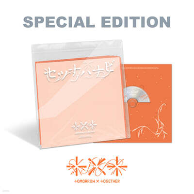 TOMORROW X TOGETHER (TXT) - TOMORROW X TOGETHER JP 5th SINGLE ’Setsuna Hanabi’ (Special Edition)