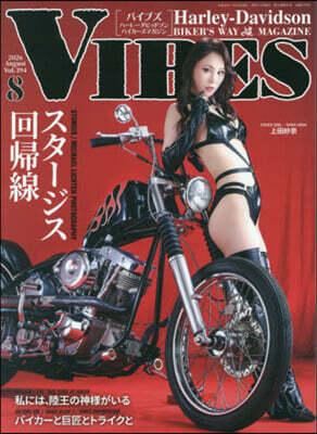 VIBES(バイブズ) 2026年8月號