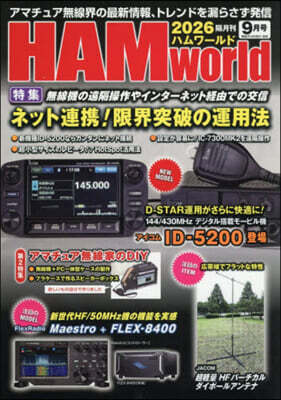 HAM World 2026年9月號