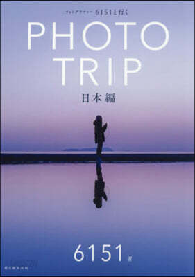 フォトグラファー 6151と行く PHOTO TRIP