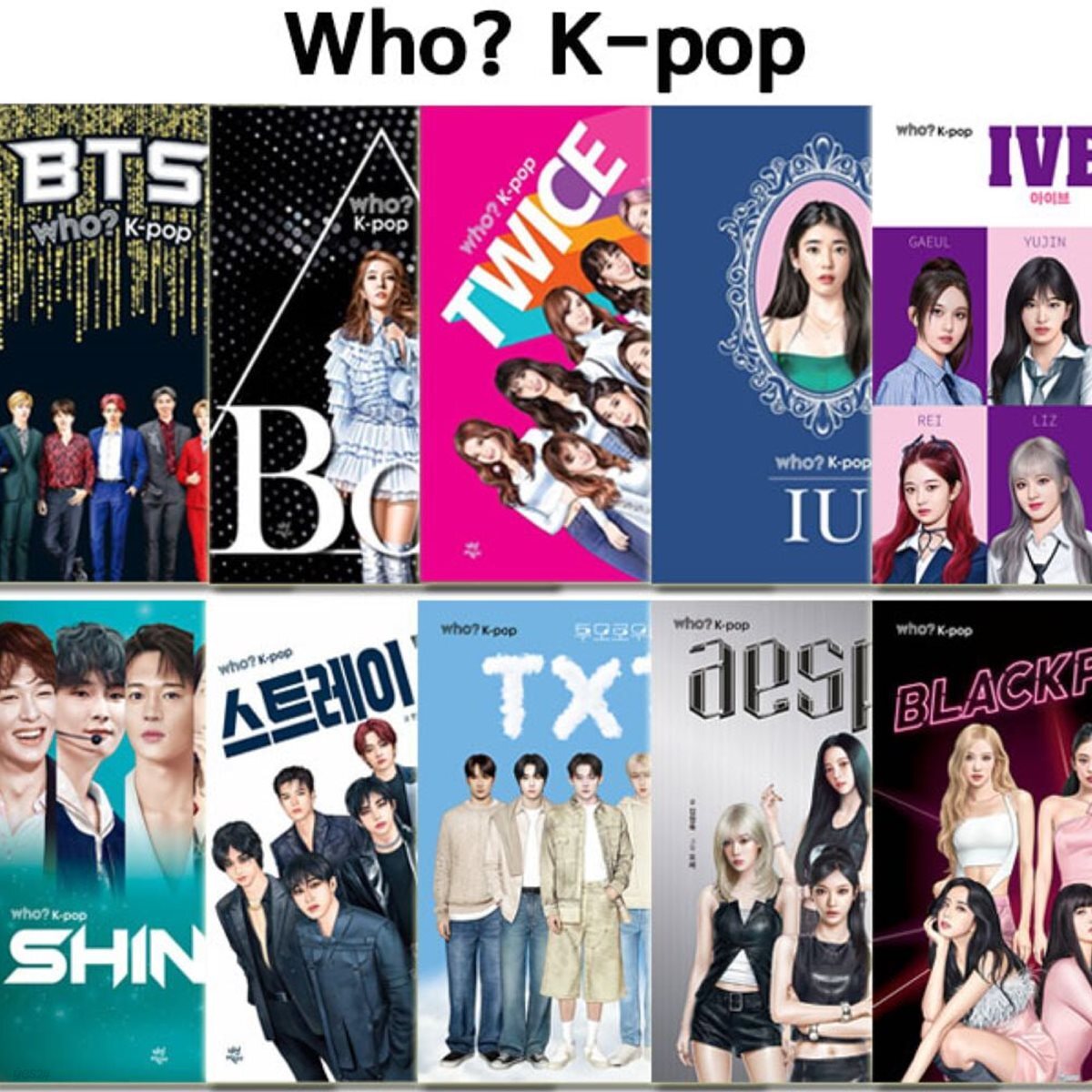 후 Who? K-pop 10권