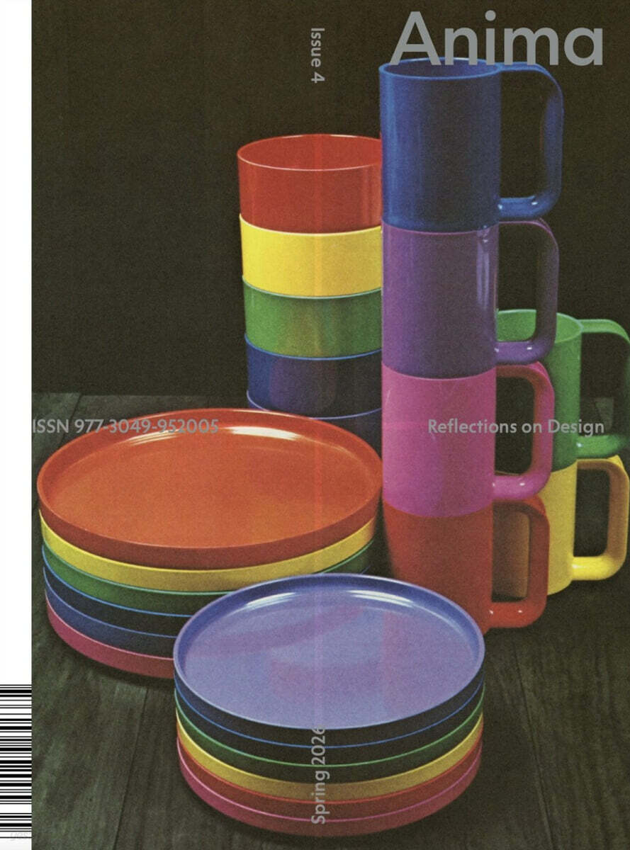 Anima Magazine (반간지) : 2026년 No.4