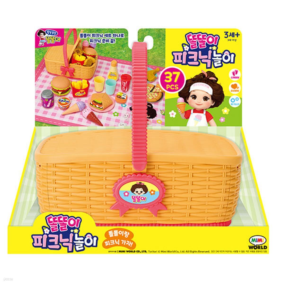 똘똘이 피크닉 놀이
