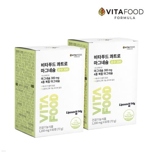 [비타푸드]콰트로 마그네슘 순수 300(1200mg x 60정) x 2개