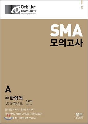 2016 SMA ǰ п A (2015)