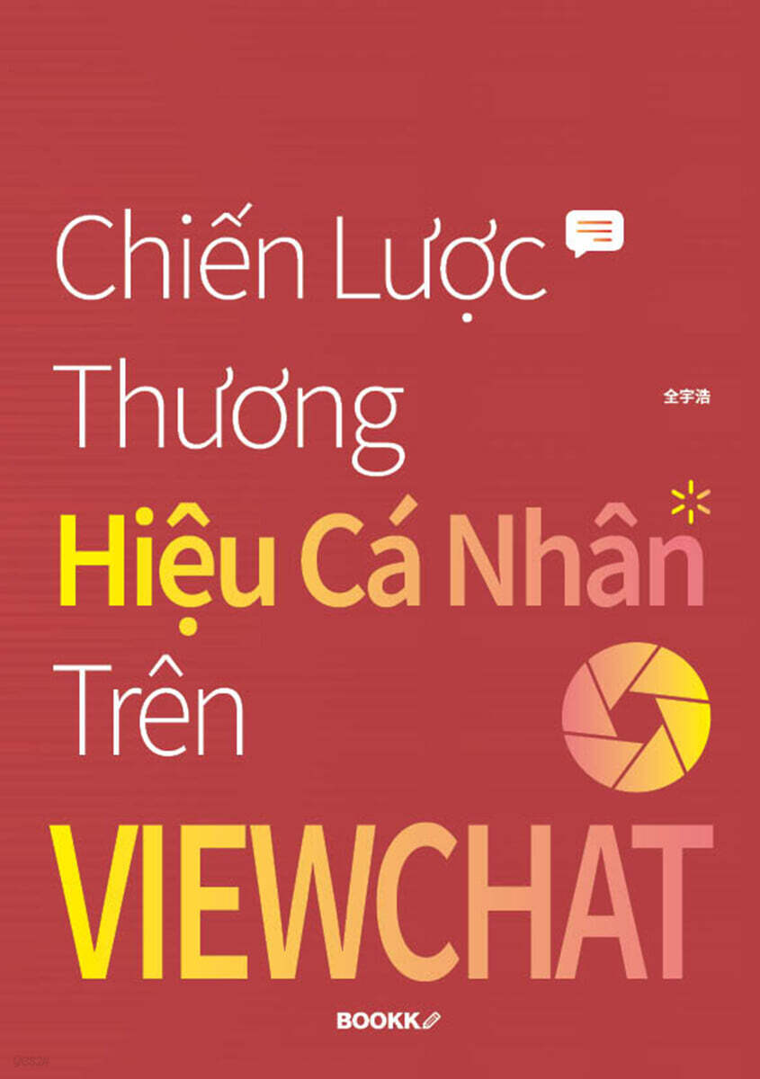 Chiến Lược Thương Hiệu Cá Nhân Trên VIEWCHAT