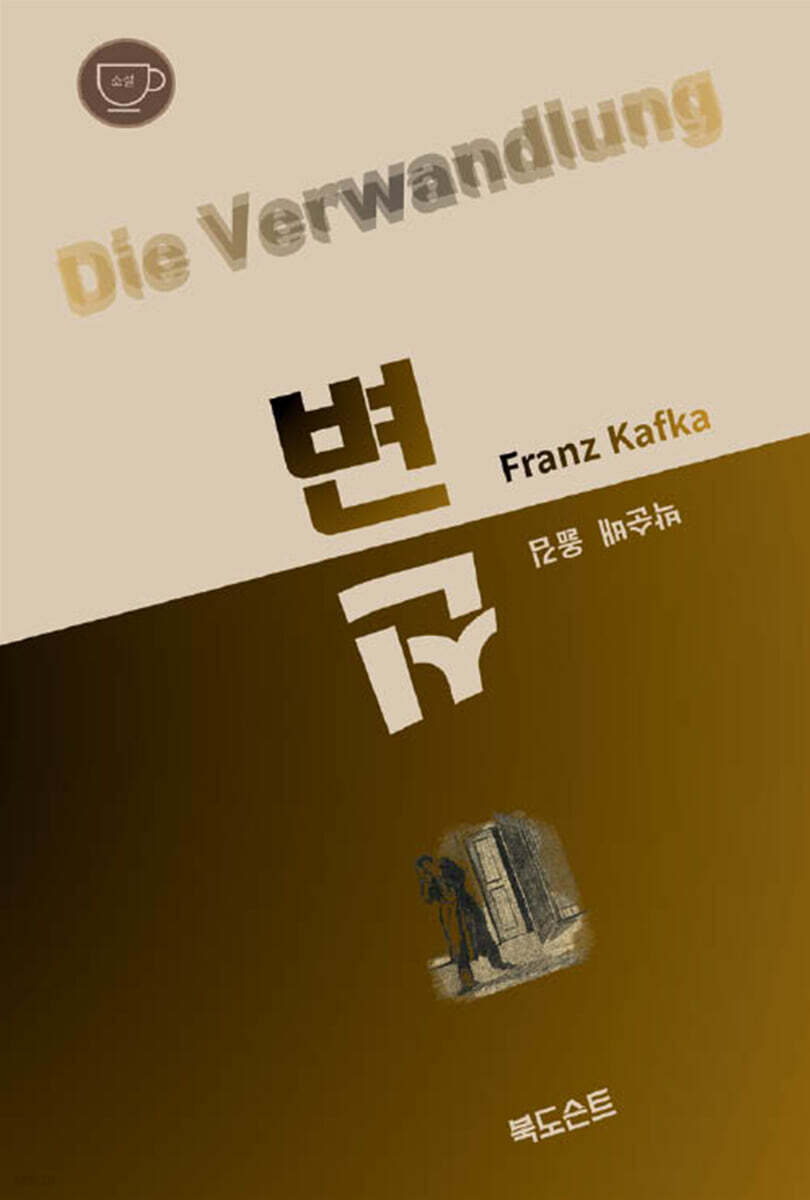 변신