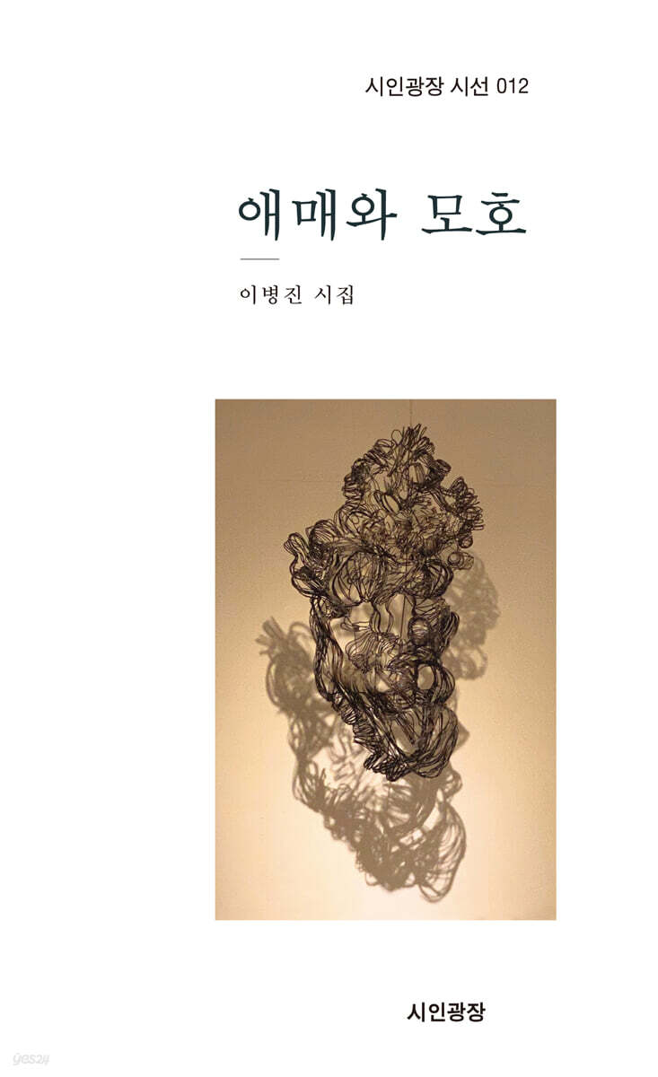 애매와 모호