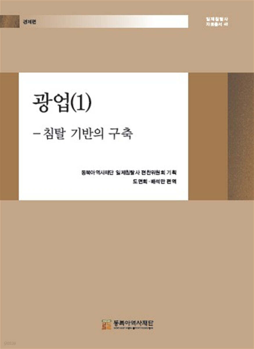 광업 (1)