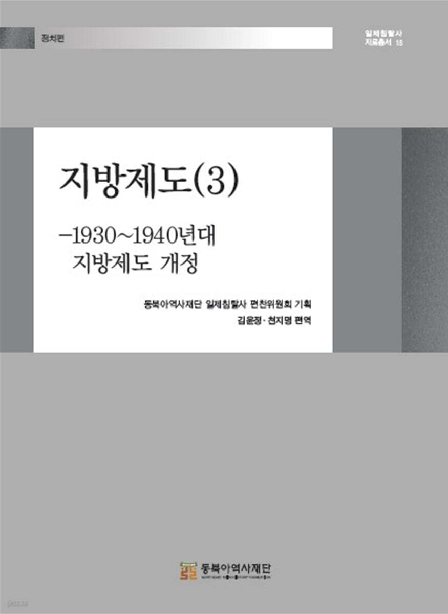 지방제도(3)