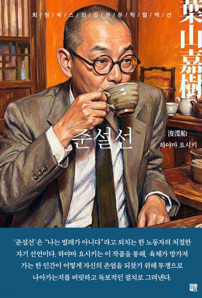 준설선
