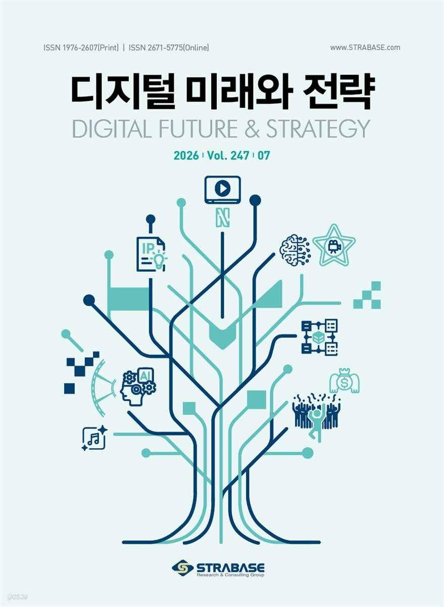 디지털 미래와 전략(2026년 7월호 Vol. 247)
