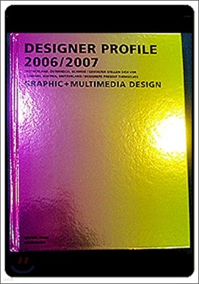 Designer Profile 2006/2007 vol.2