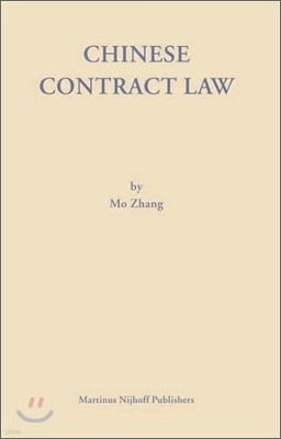 Chinese Contract Law - First Edition: Theory and Practice