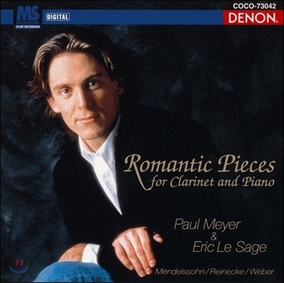 Paul Meyer ̳ / ൨ / : θƽ Ŭ󸮳 ǰ (Romantic Pieces For Clarinet And Piano)  ̾