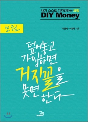 화폐혁명 - 제1회 대한민국 전자출판대상 장려상 수상작