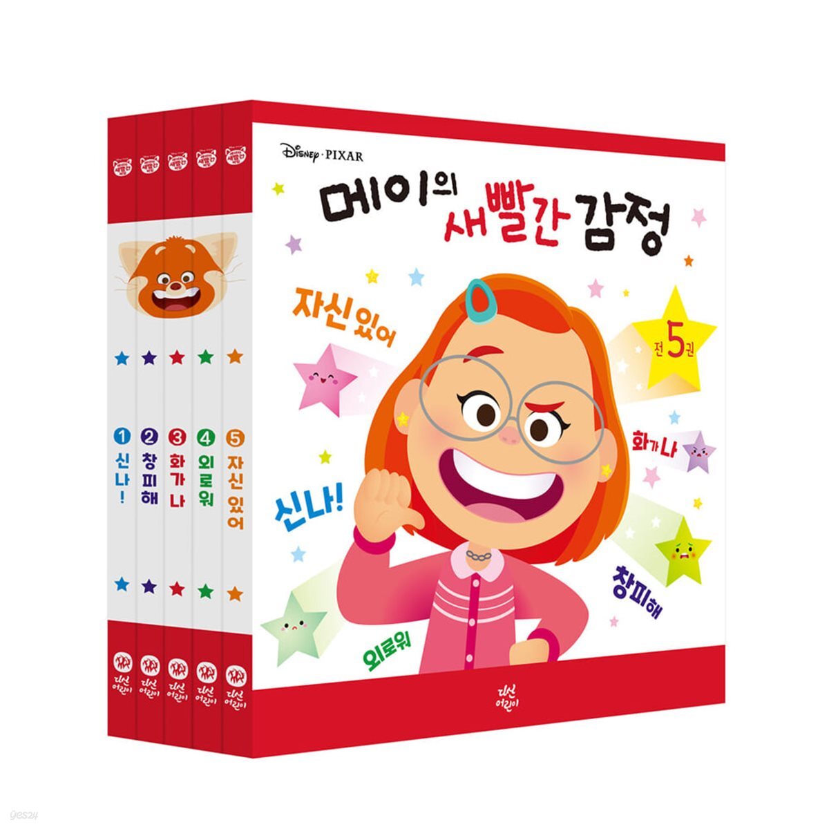 메이의 새빨간 감정 세트 전5권