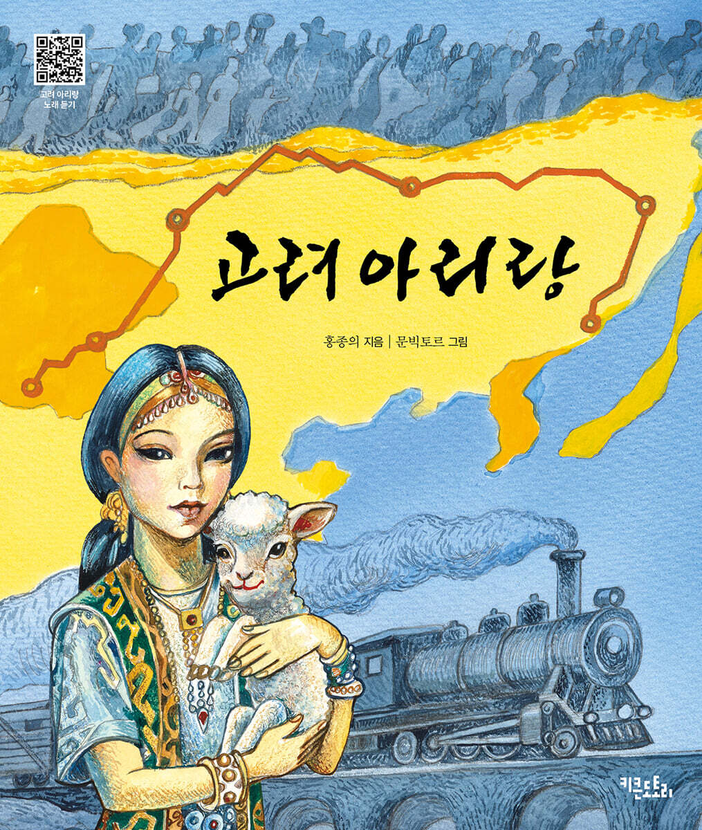 고려 아리랑
