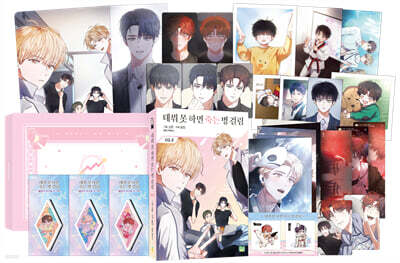 I Have a Disease That Will Die If I Don't Debut as a Manga Artist 4 Limited Edition