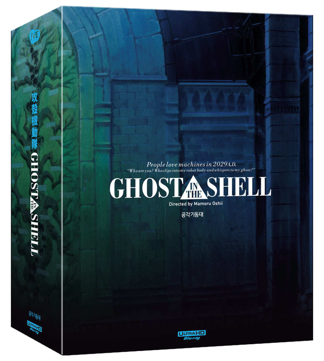 공각기동대 (4Disc, 4K UHD + BD 원클릭박스 스틸북 한정판 C Type) : 블루레이