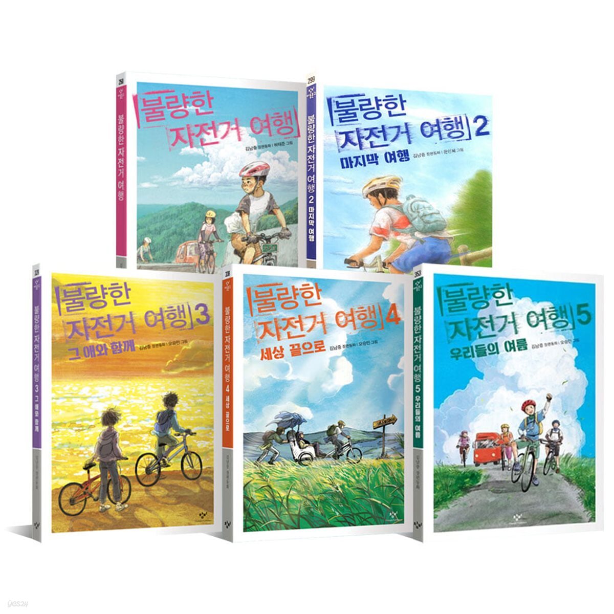 불량한 자전거 여행 1~5권 세트