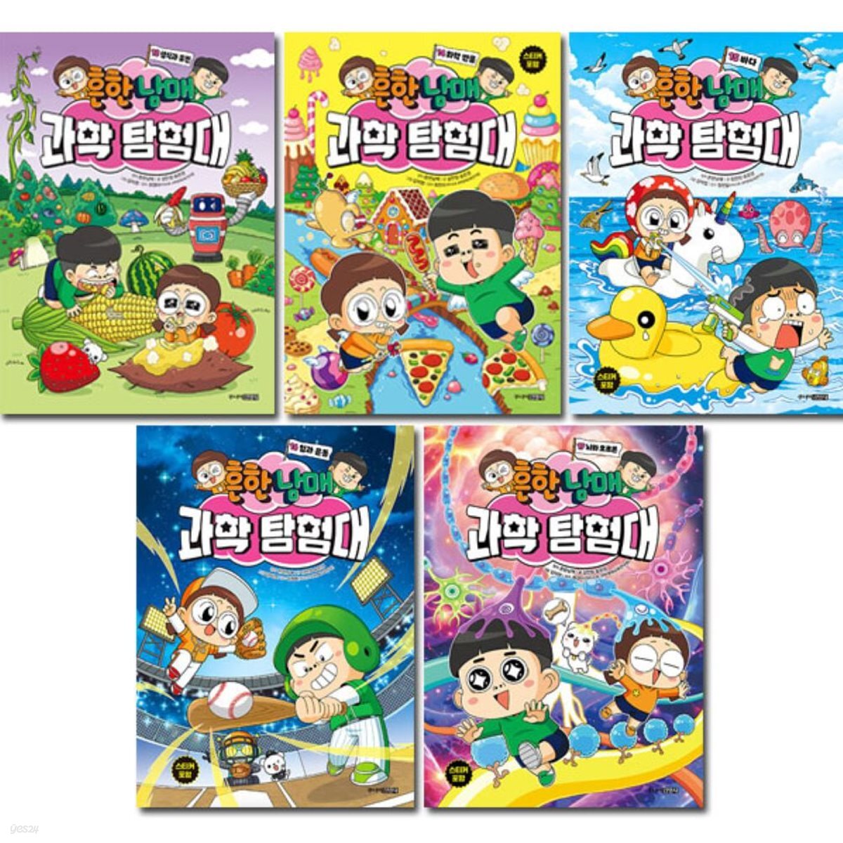 흔한남매 과학탐험대 11-17권