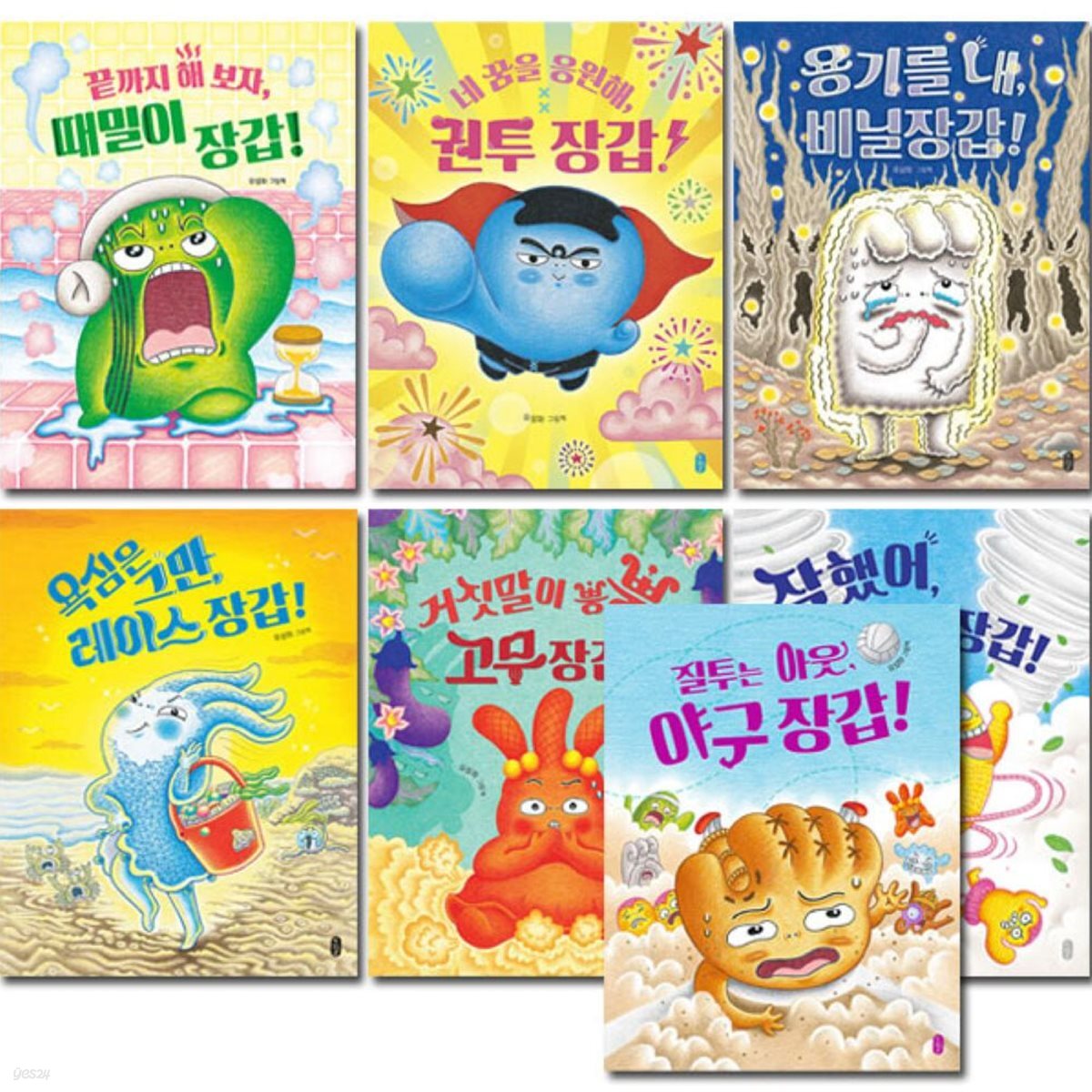 유설화 작가 장갑초등학교 시리즈 7권세트