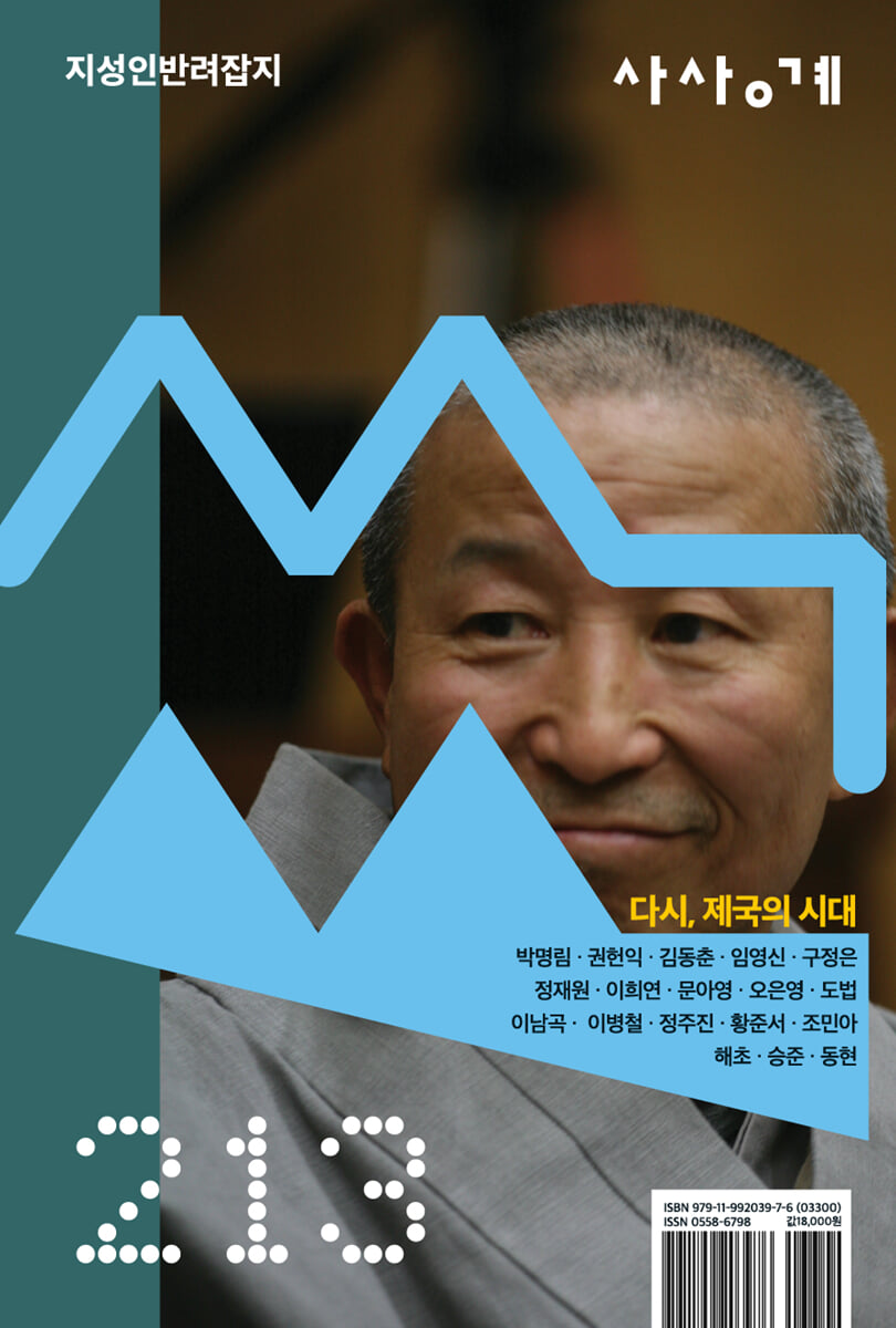 사상계 思想界 7,8월호 [2026]