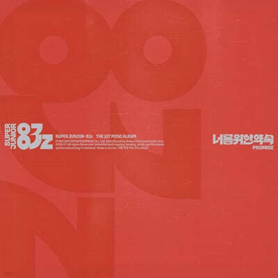 SUPER JUNIOR-83z - 1st Mini Album: Promise [Photobook Ver.]