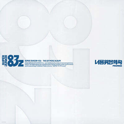 SUPER JUNIOR-83z - 1st Mini Album: Promise [Cassette Tape Ver.]