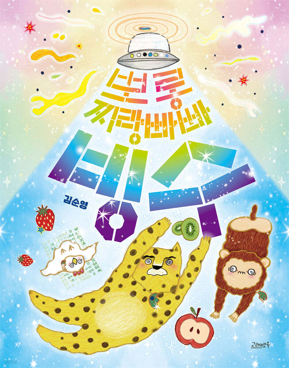 뽀롱찌랑빠빠 빙수