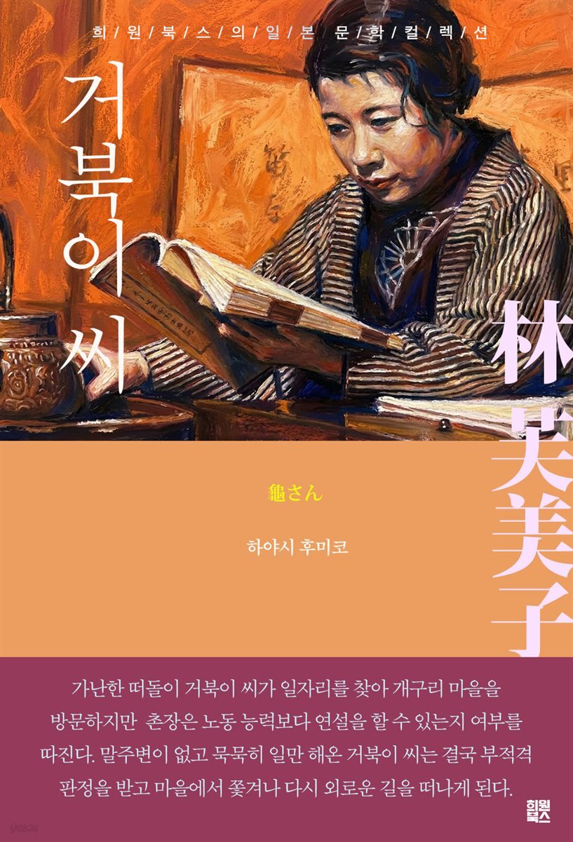 거북이 씨