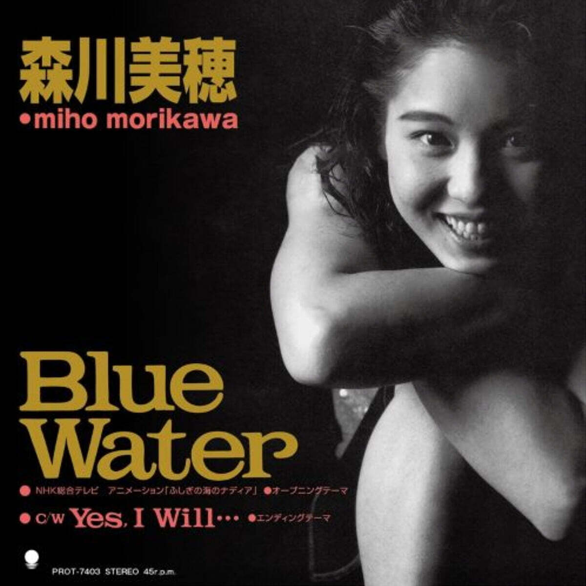 Miho Morikawa (모리카와 미호) - Blue Water / Yes, I Will... [7인치 Vinyl]
