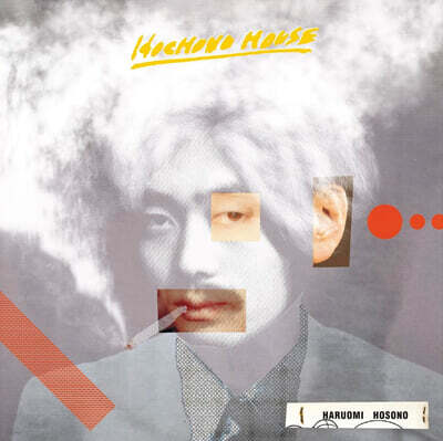 Haruomi Hosono (호소노 하루오미) - HOCHONO HOUSE [LP]
