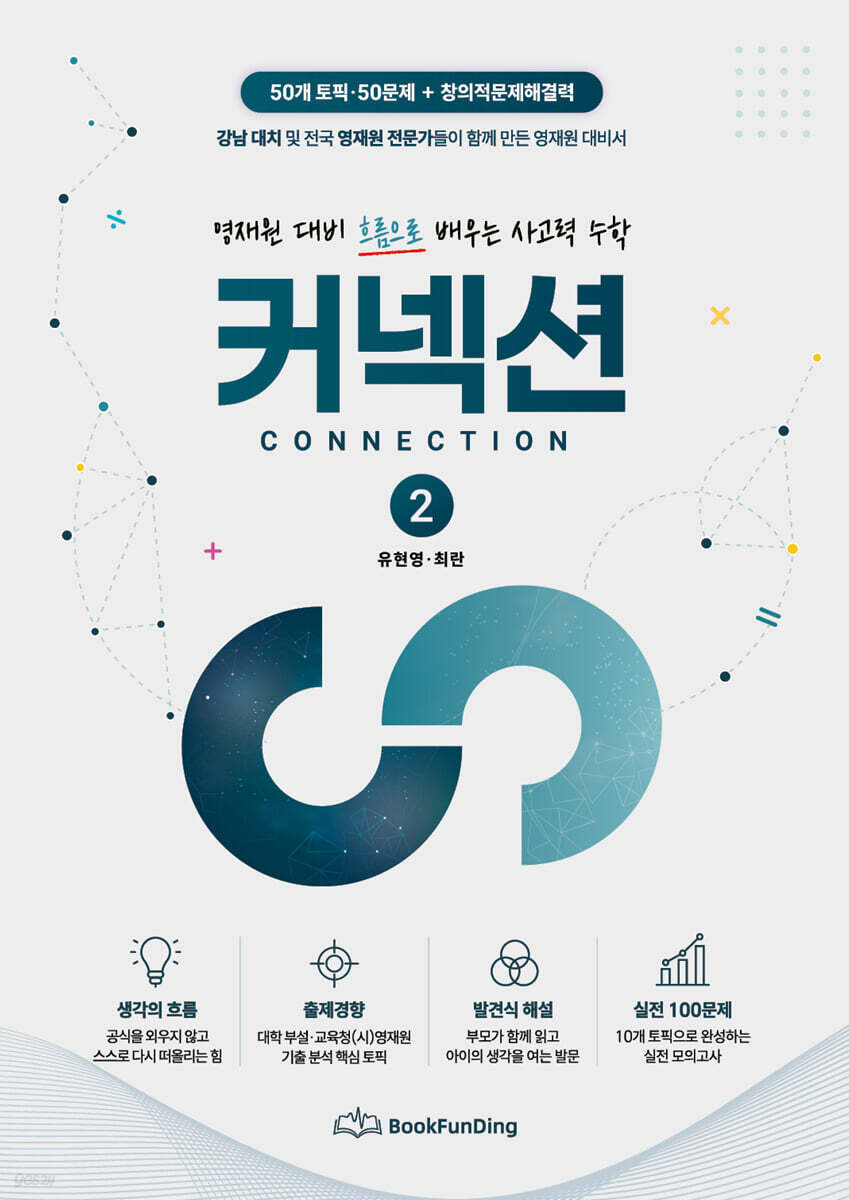 커넥션 2