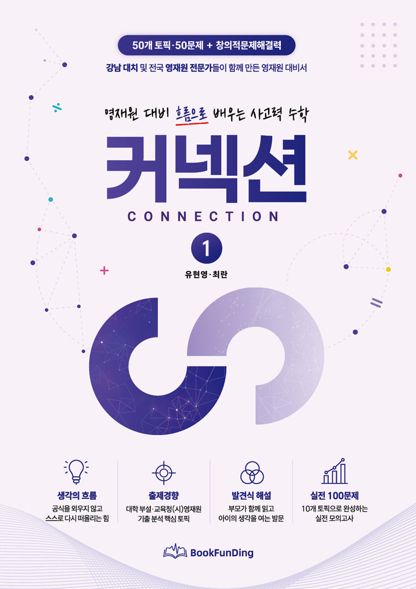 커넥션 1