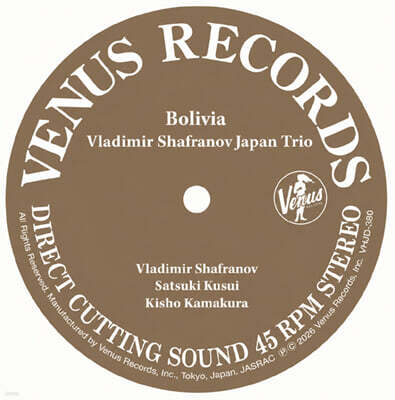Vladimir Shafranov Japan Trio — Bolivia 앨범 커버