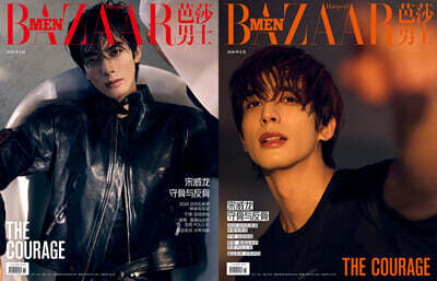 [C형] Happer's BAZAAR MEN 芭莎男士 하퍼스 바자 맨 중국 2026년 06월호 : 송위룡 (宋威?) 커버 (A형 잡지+B형 잡지+카드 10장)