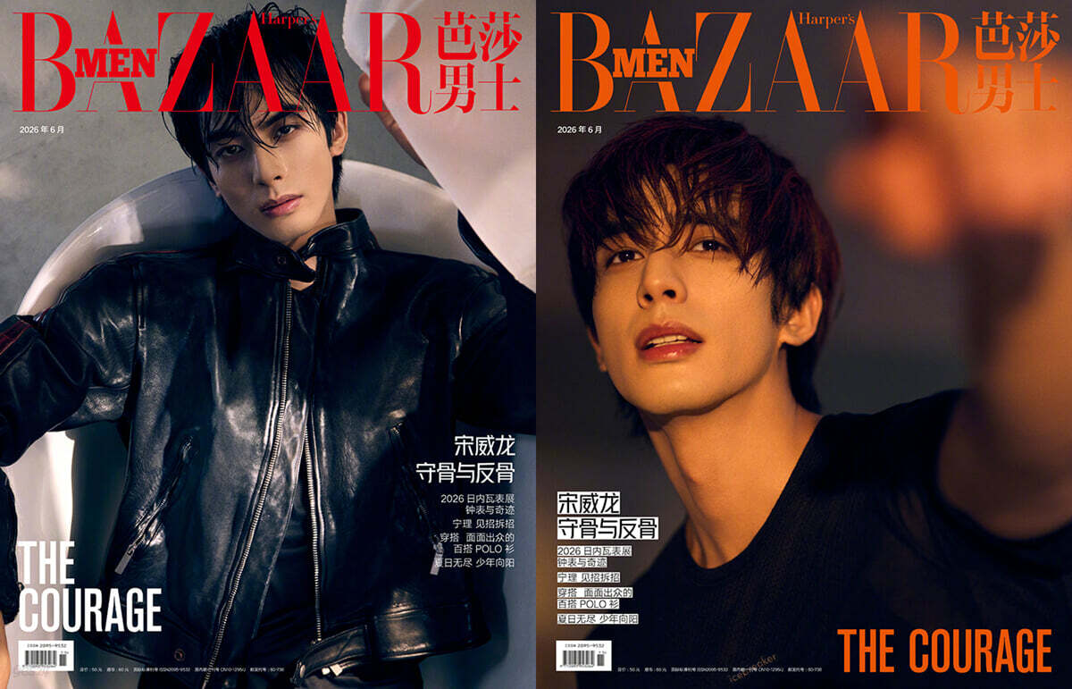 [C형] Happer's BAZAAR MEN 芭莎男士 하퍼스 바자 맨 중국 2026년 06월호 : 송위룡 (宋威龙) 커버 (A형 잡지+B형 잡지+카드 10장)