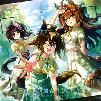 Various Artists - ウマ娘 プリティ-ダ-ビ- Winning Live 35 (CD)
