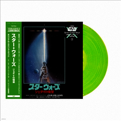 John Williams — Star Wars: Episode VI - Return Of The Jedi (스타워즈: 에피소드 6 - 제다이의 귀환) (Soundtrack) 앨범 커버